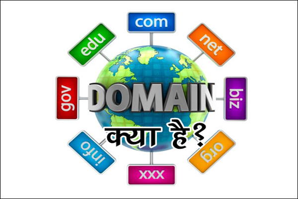 Domain