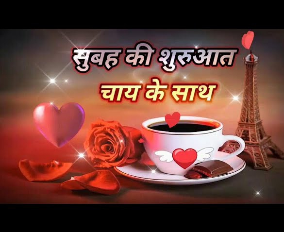 Good Morning Motivational Quotes in Hindi 2024