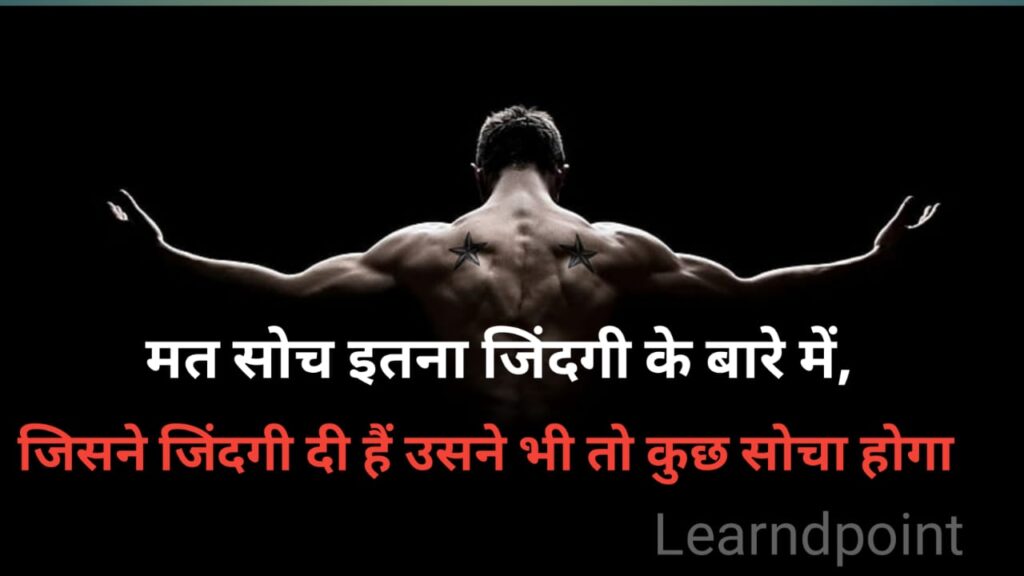Motivational Quotes in Hindi for Students 2024