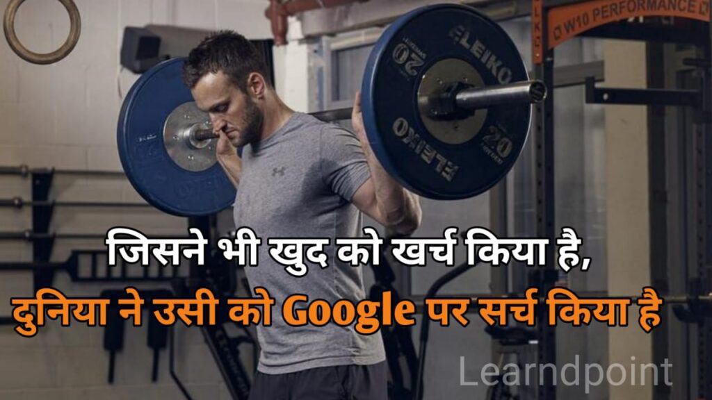 Motivational Quotes in Hindi for Students 2024