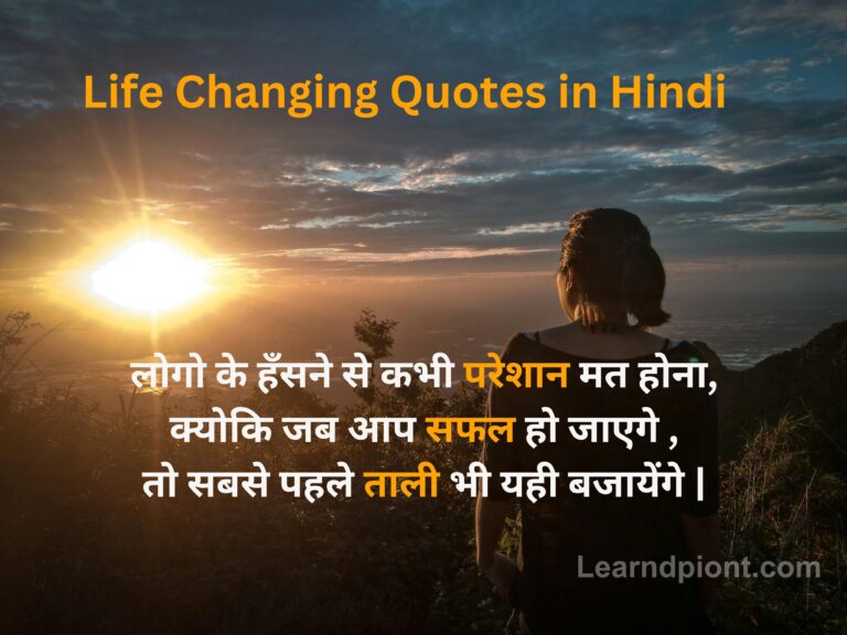 Life Changing Quotes in Hindi 2024