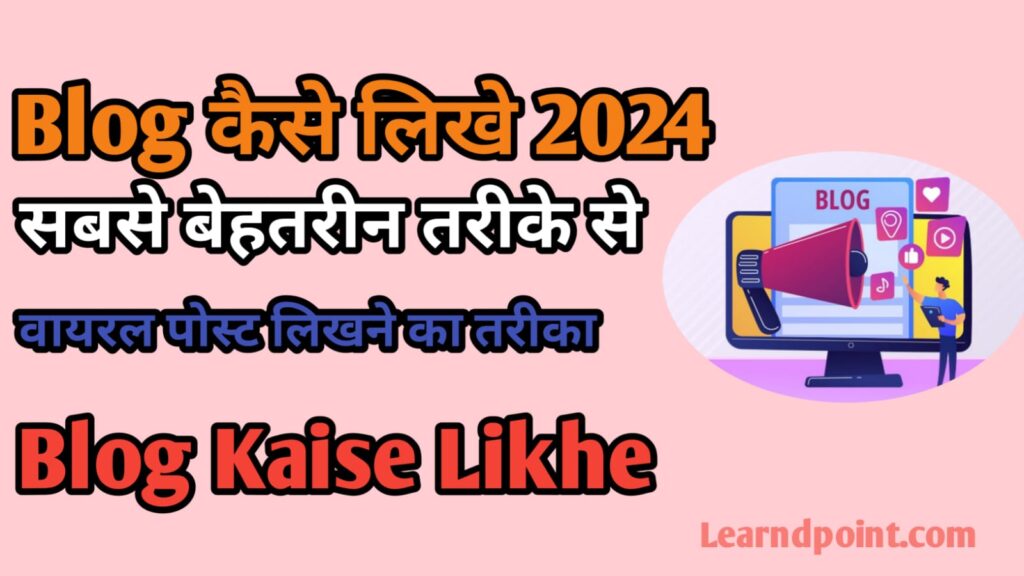 Blog Kaise likhe 2024 / Best Way and Guidance in Hindi