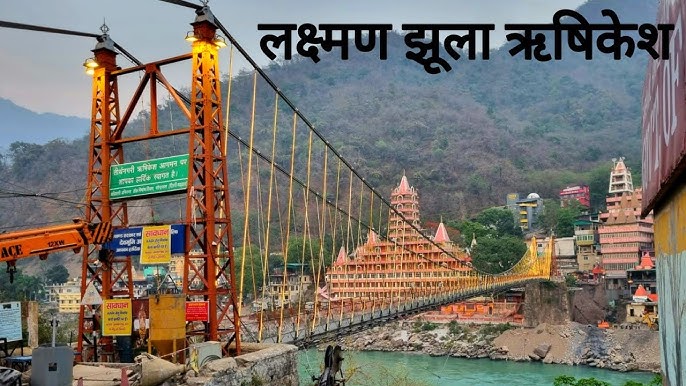Lakshman Jhula