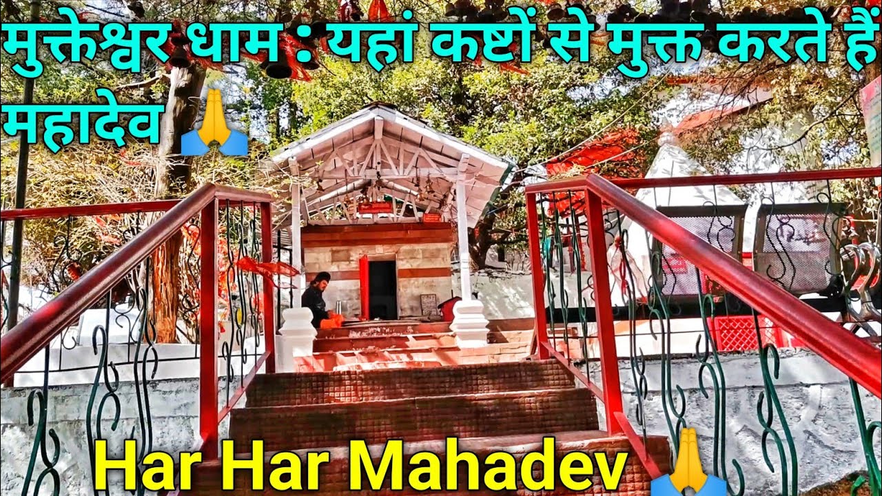 Mukteshwar Dham