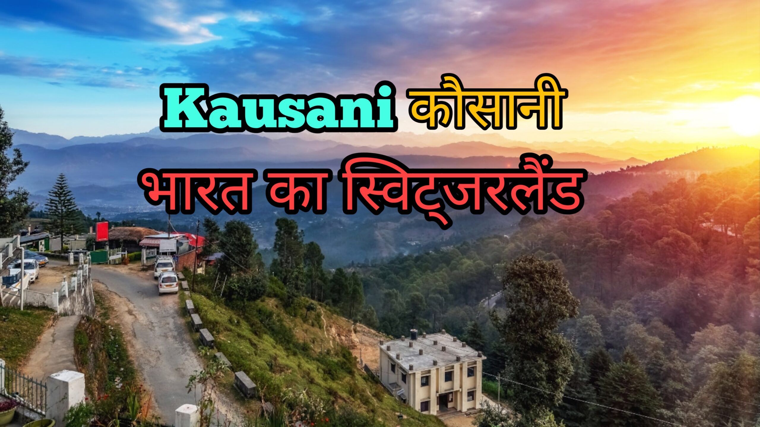 Kausani